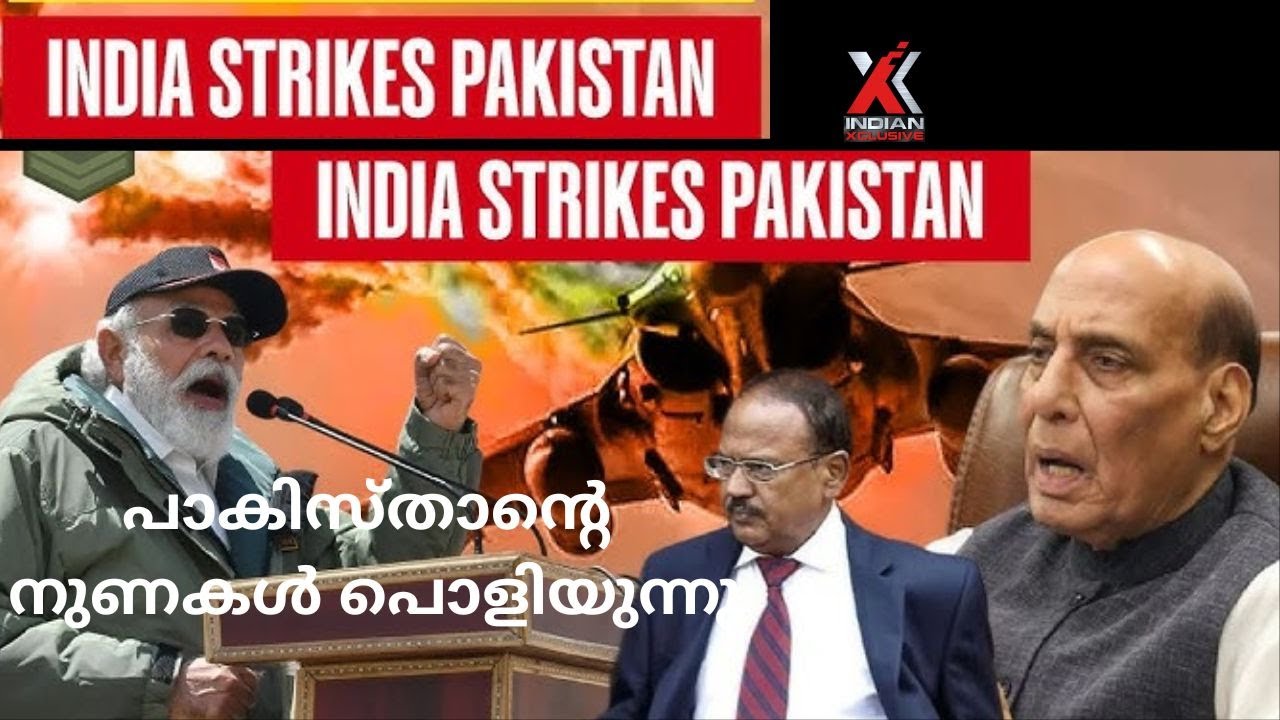 പാകിസ്താന്റെ നുണകൾ പൊളിയുന്നു/indianxclusive Breaking news