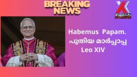 Habemus  Papam.   പുതിയ മാർപ്പാപ്പ Leo XIV/indianxclusive,