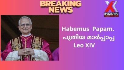Habemus  Papam.   പുതിയ മാർപ്പാപ്പ Leo XIV/indianxclusive,
