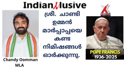 ശ്രീ  ചാണ്ടി ഉമ്മൻ, MLA , മാർപ്പാപ്പയെ  കണ്ട നിമിഷങ്ങൾ   ഓർക്കുന്നു..Indianxclusive