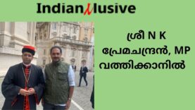 ശ്രീ N K  പ്രേമചന്ദ്രൻ, MP ,  വത്തിക്കാനിൽ, ഫ്രാൻസിസ് മാർപ്പാപ്പയുടെ  ഭാവുധിക ശരീരം  സന്ദർശിച്ചു