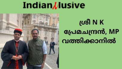 ശ്രീ N K  പ്രേമചന്ദ്രൻ, MP ,  വത്തിക്കാനിൽ, ഫ്രാൻസിസ് മാർപ്പാപ്പയുടെ  ഭാവുധിക ശരീരം  സന്ദർശിച്ചു