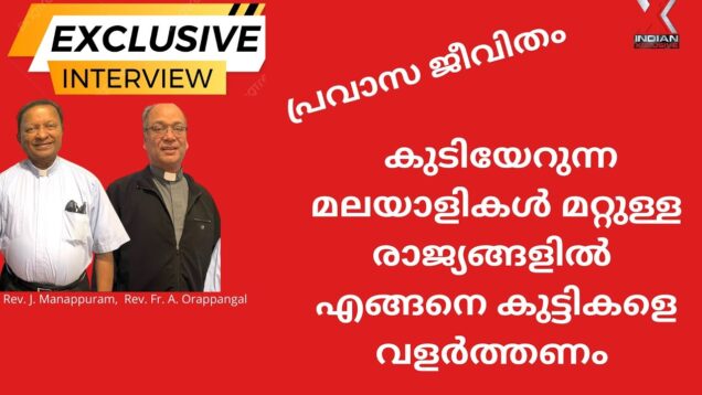 പ്രവാസ ജീവിതം, Rev. ജോസഫ് മണപ്പുറം .REv. ഡോ  എബ്രഹാം ഒരപ്പാങ്കൽ , കുടിയേറ്റനുഭവങ്ങൾ
